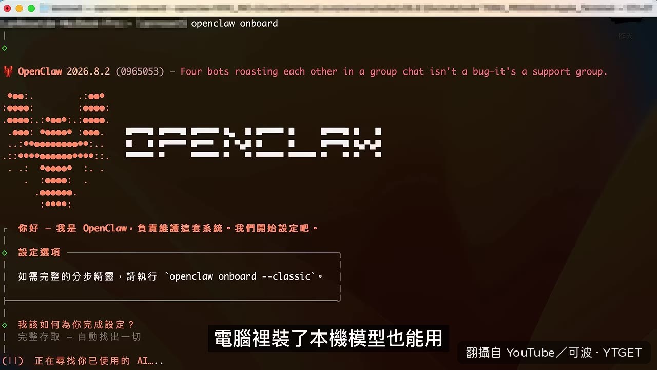 乾淨測試機上自動偵測已安裝的 AI 工具