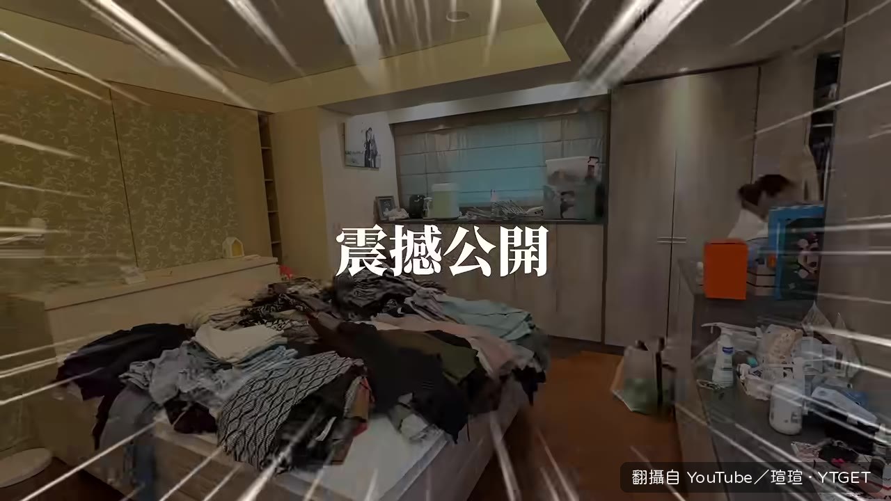赤裸裸的房間導覽