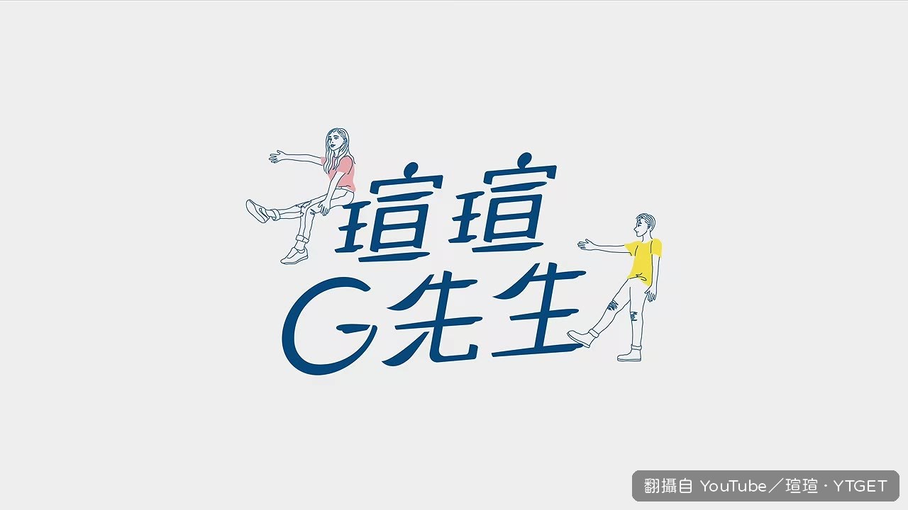 整理師到場前的緊張