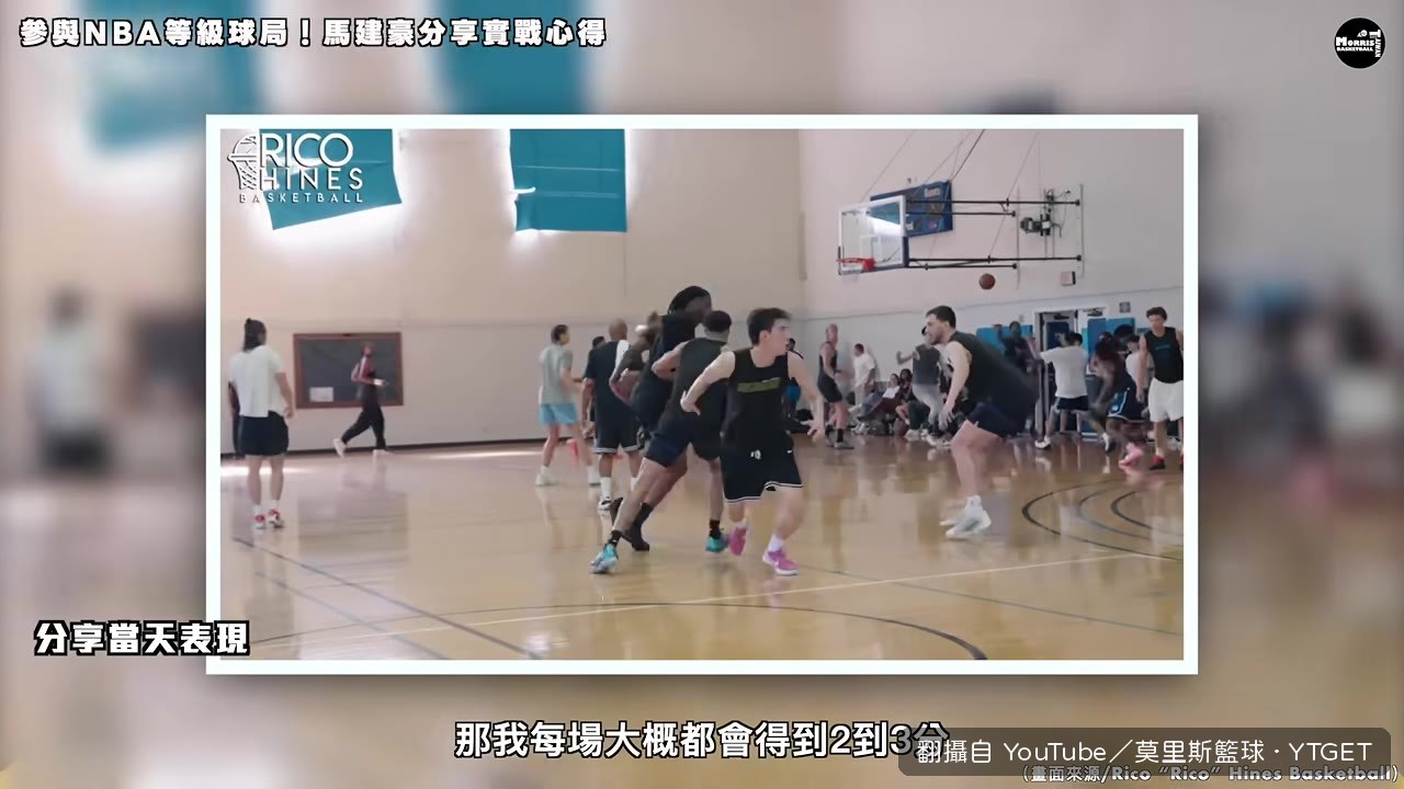 每場拿兩到三分，後衛很信任他