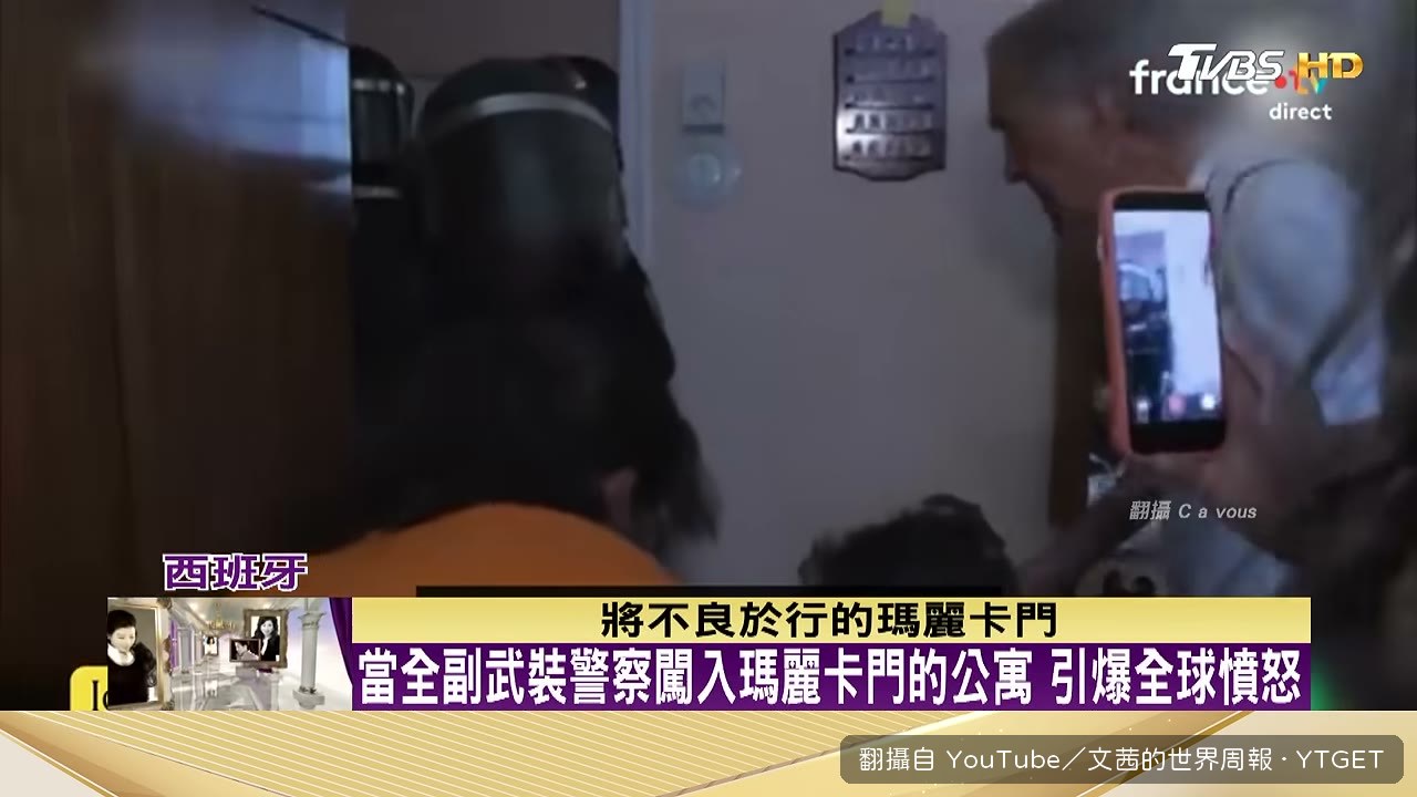 警方強制將瑪麗卡門放上擔架