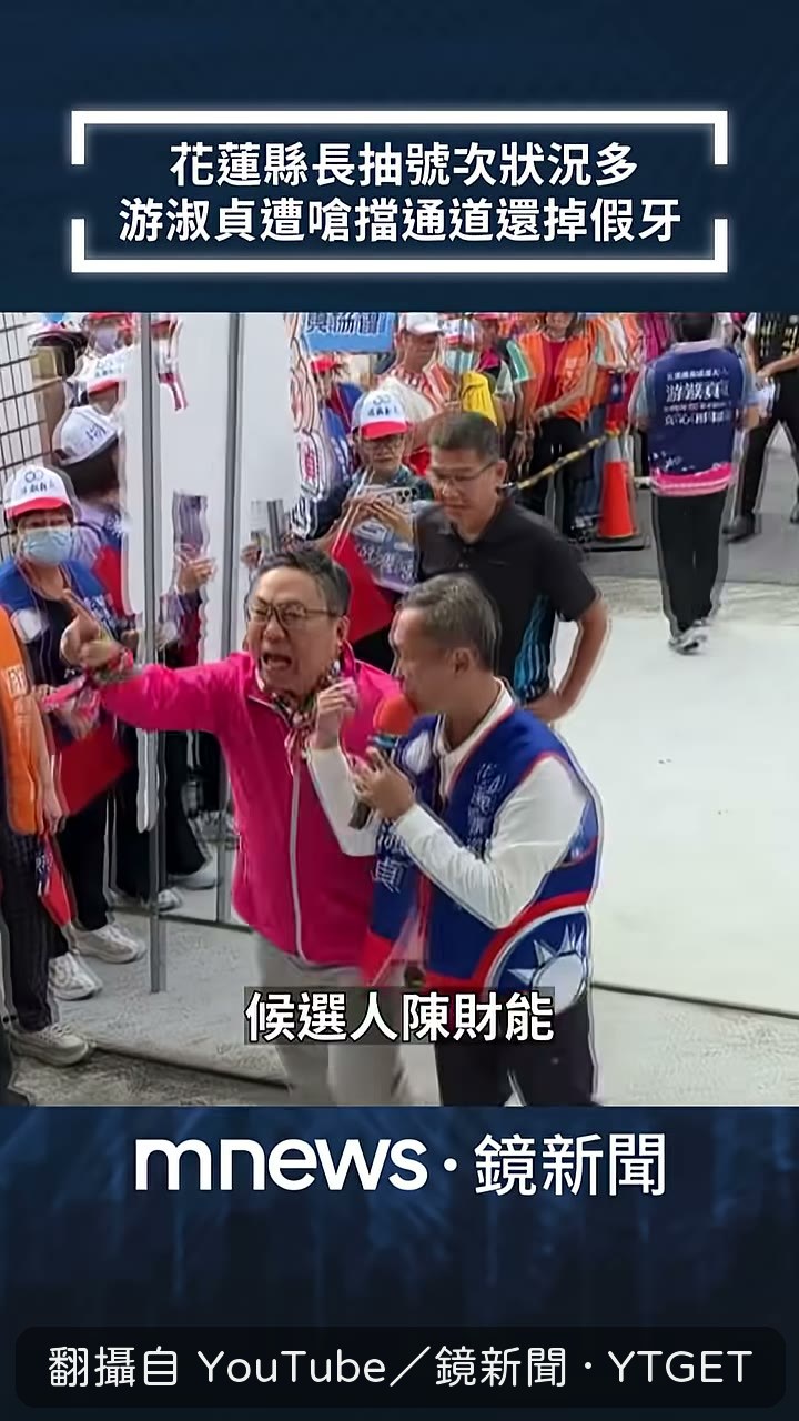 陳財能不滿遊淑貞人馬擋住門口