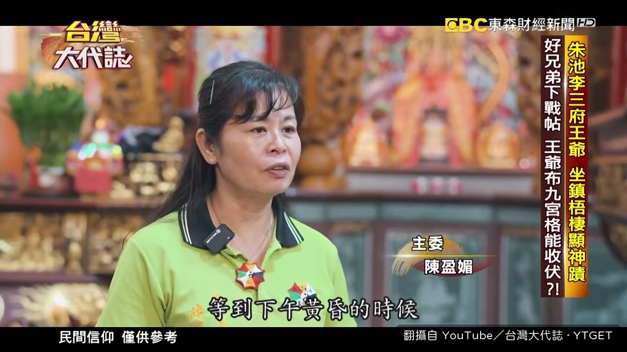 王爺在案桌上布九宮格設結界