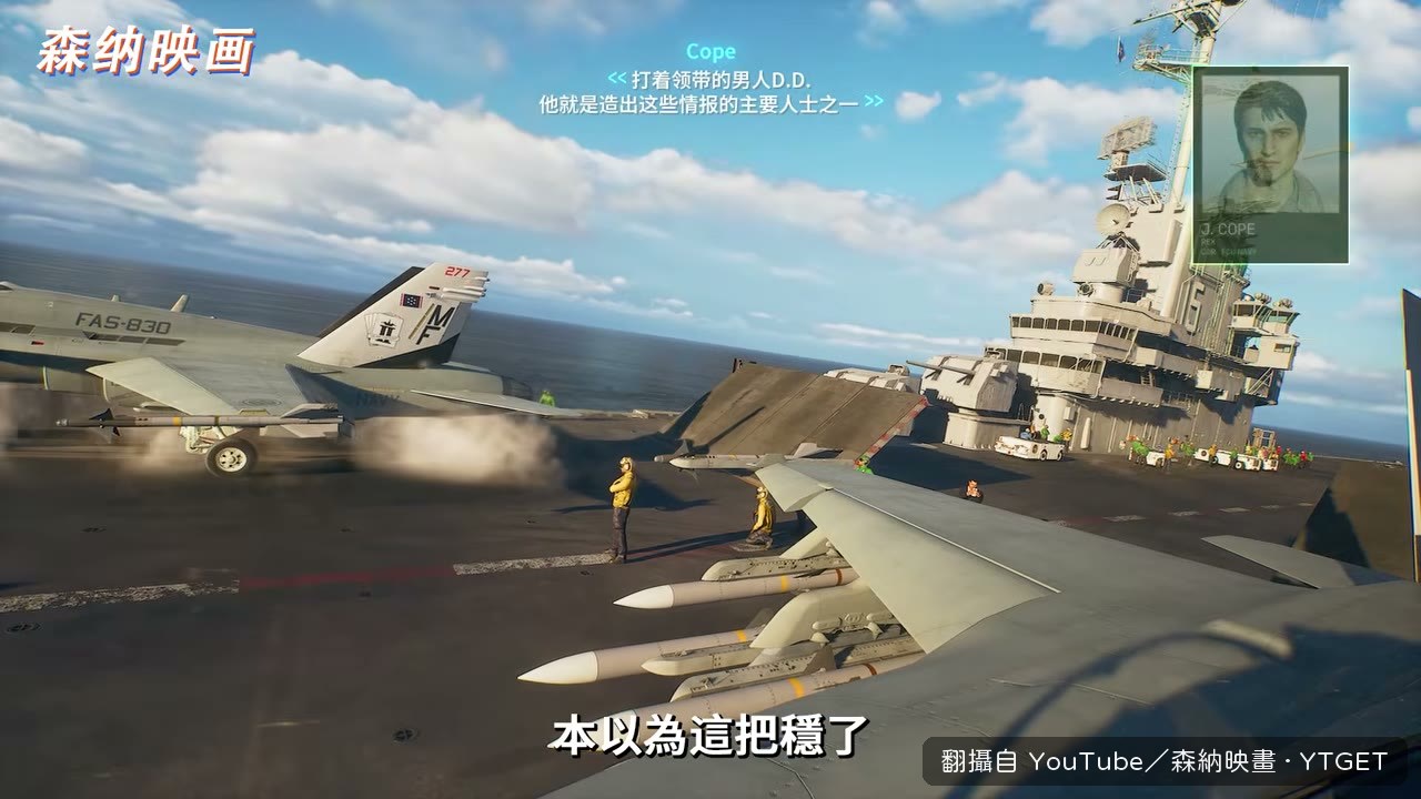 艙蓋剛封死就被告知王牌全是假的