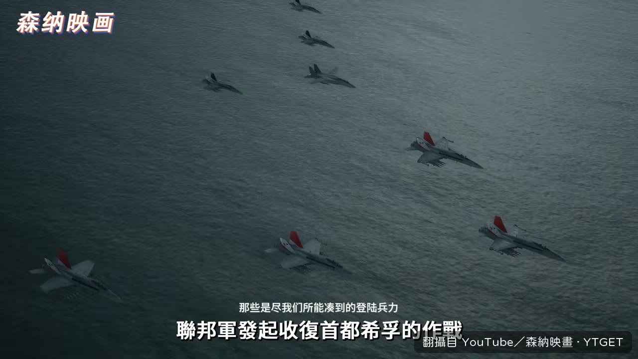 登陸作戰被軌道炮打成災難