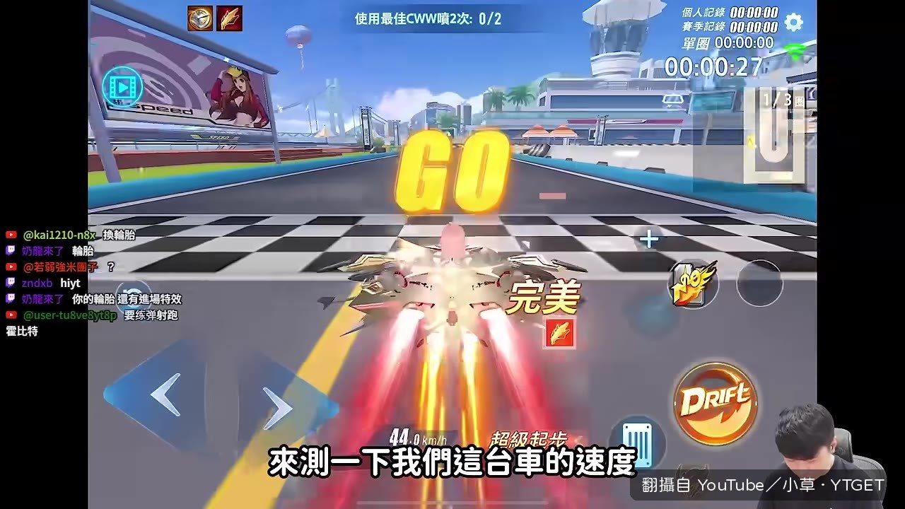 基礎雙噴測試速度