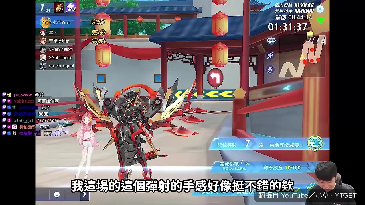 彈射手感進步五秒