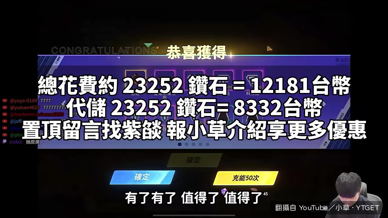 抽到新機甲魅魘，值得了