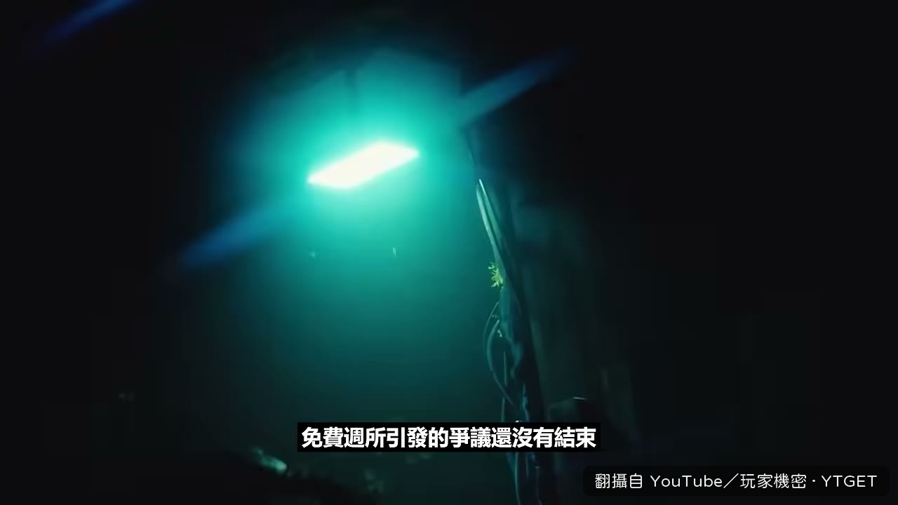 14美元豪華版引爆爭議