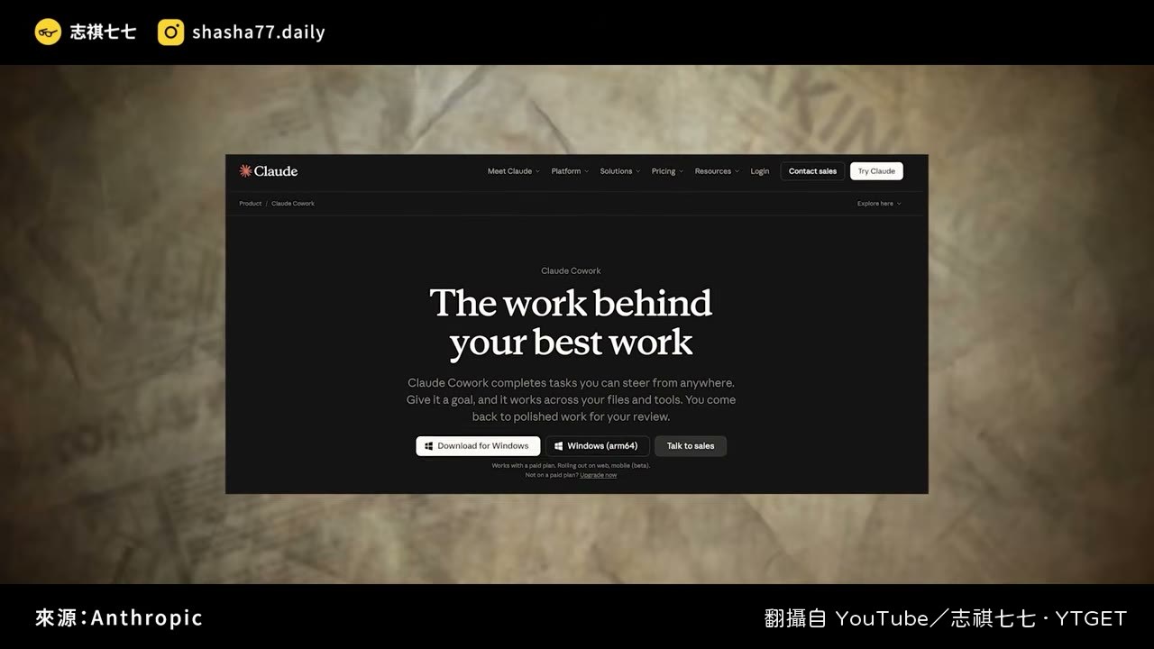 Claude Cowork 推出法務擴充程式