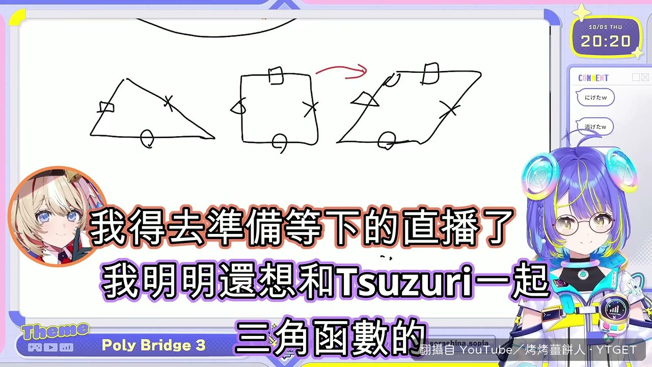 同期被三角函式嚇到逃跑