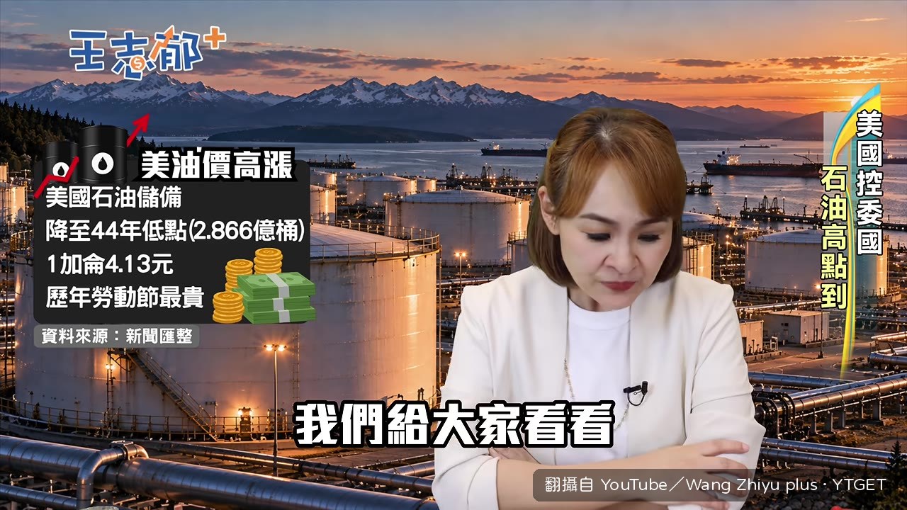 美國一加侖汽油4.13美元創新高