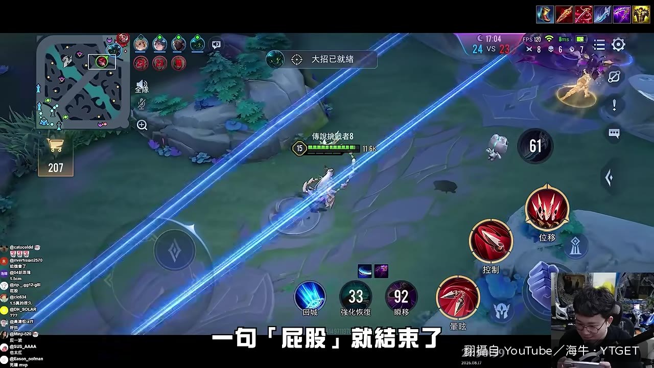 1.5秒直接炸鋼