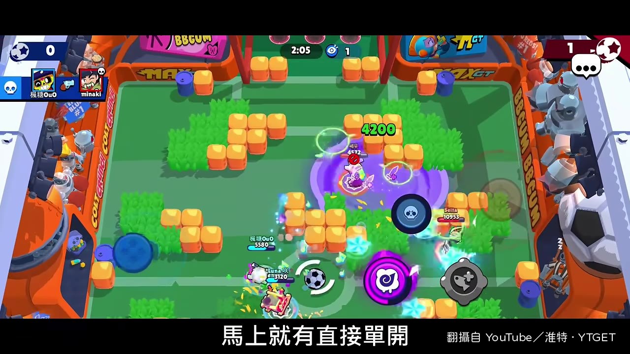 開在嗶嗶身上直接帶走