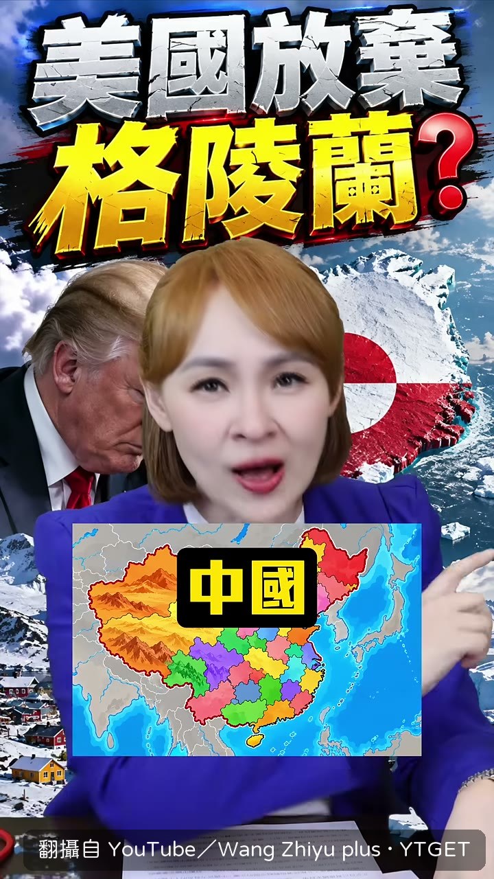 中國推廣北極航線的野心