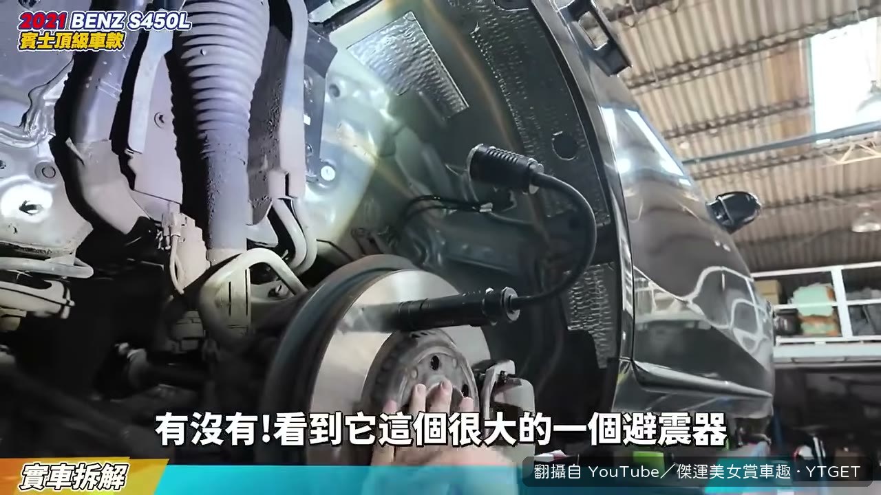 底盤一頂，氣壓避震現形