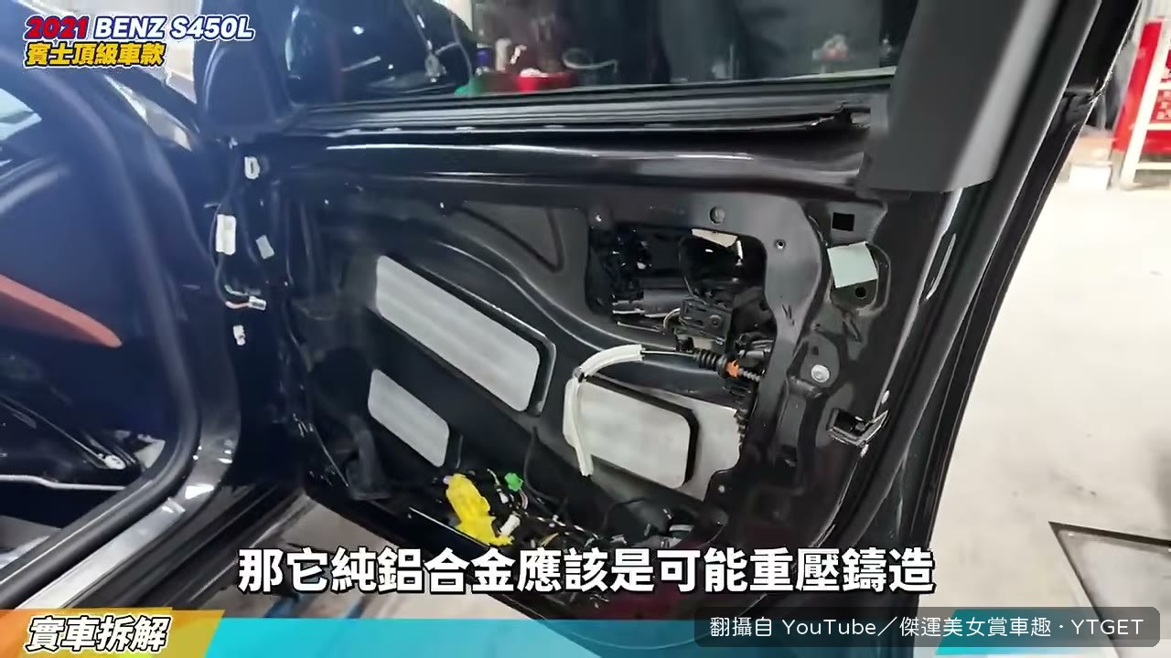 門板拆下,全鋁合金鑄造