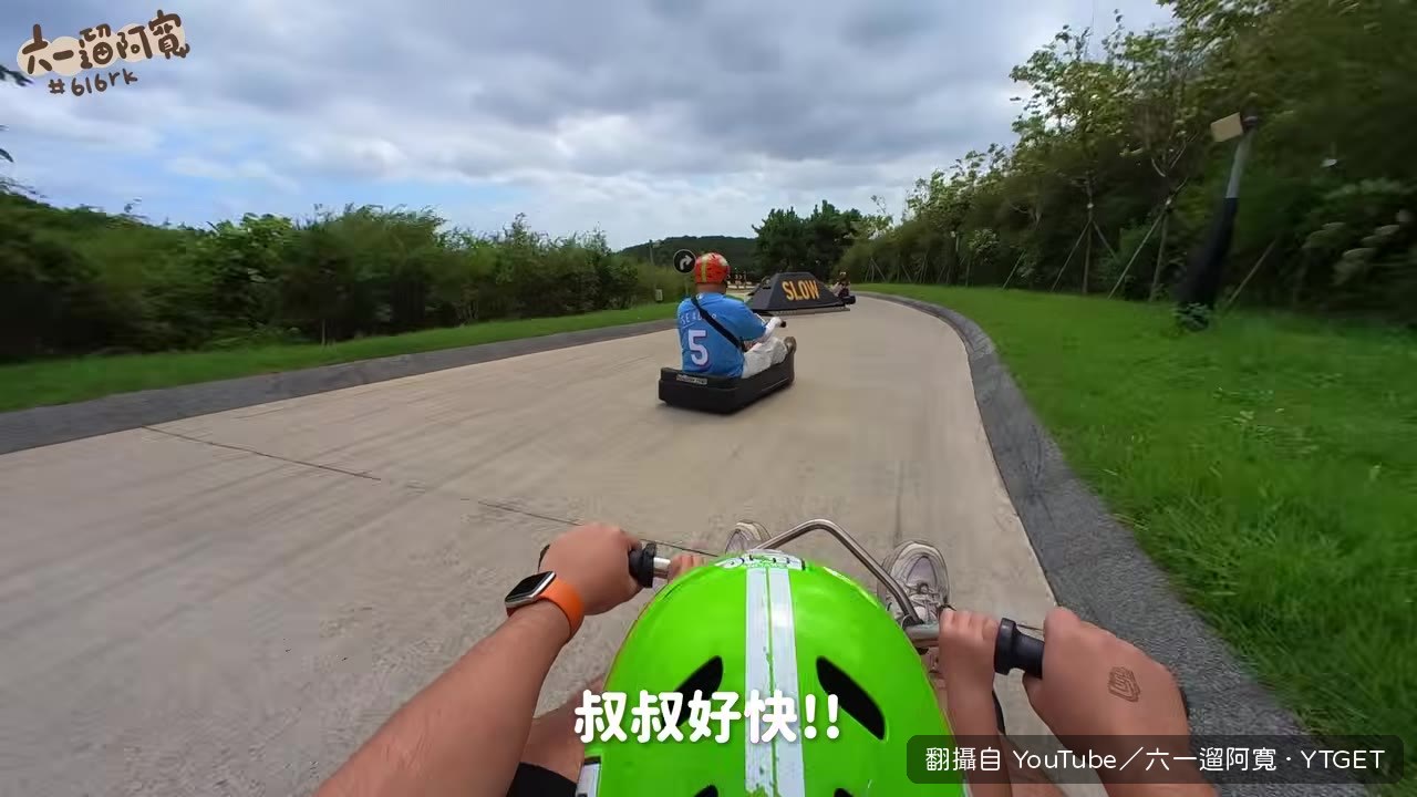 斜坡滑車第二趟，大家開始認真比賽