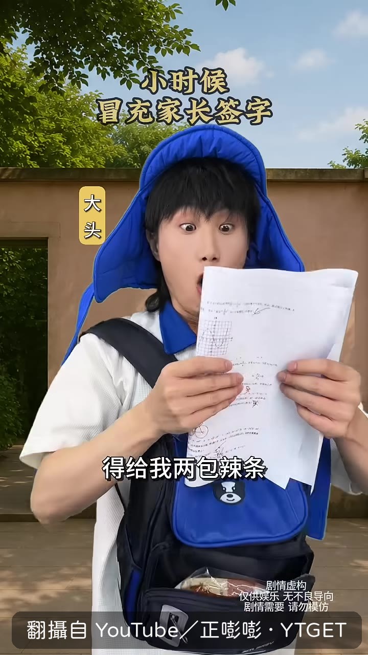 簽名像到連媽媽都認不出來