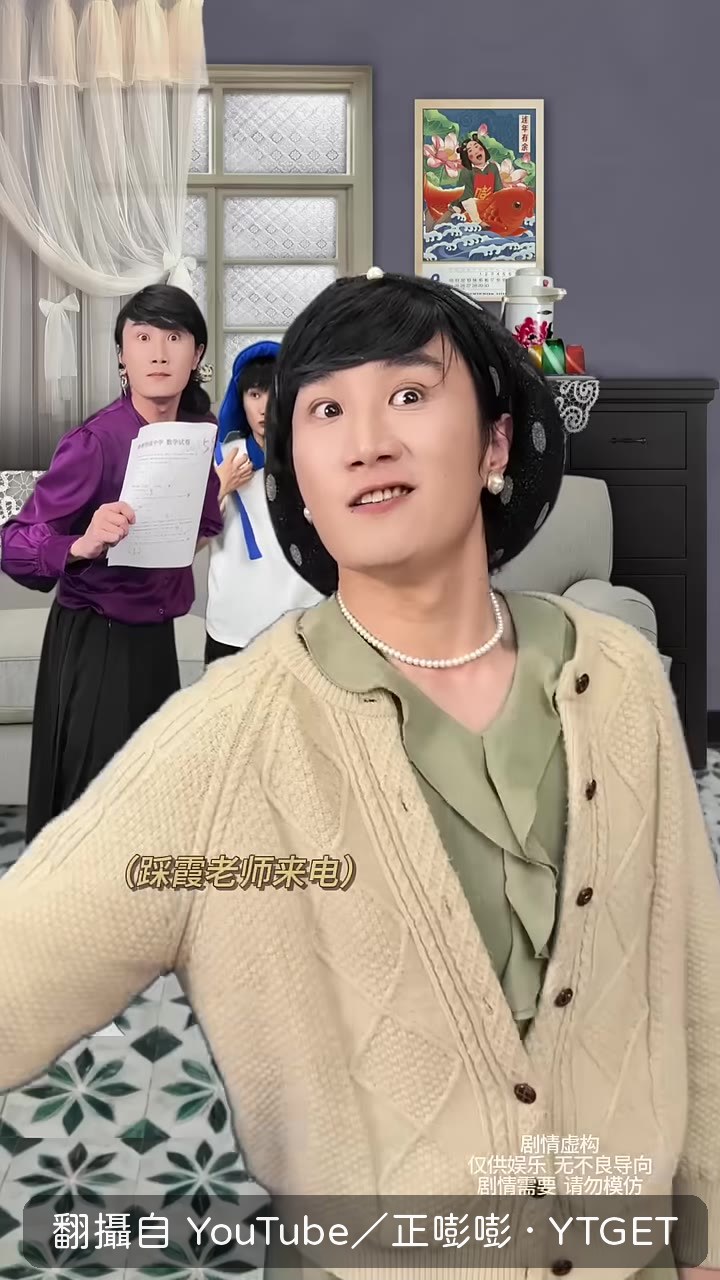 媽媽接到告狀電話氣到不行