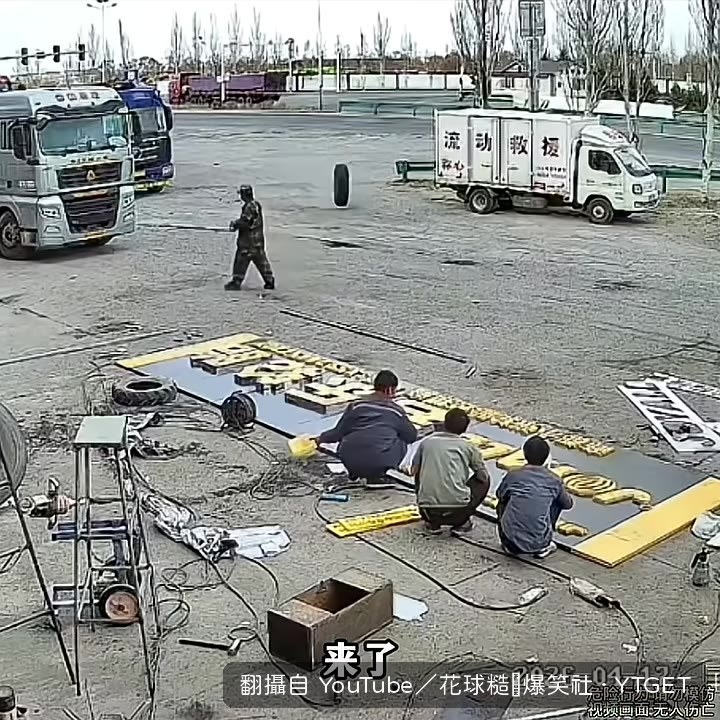 大家對這些輪胎的好奇心