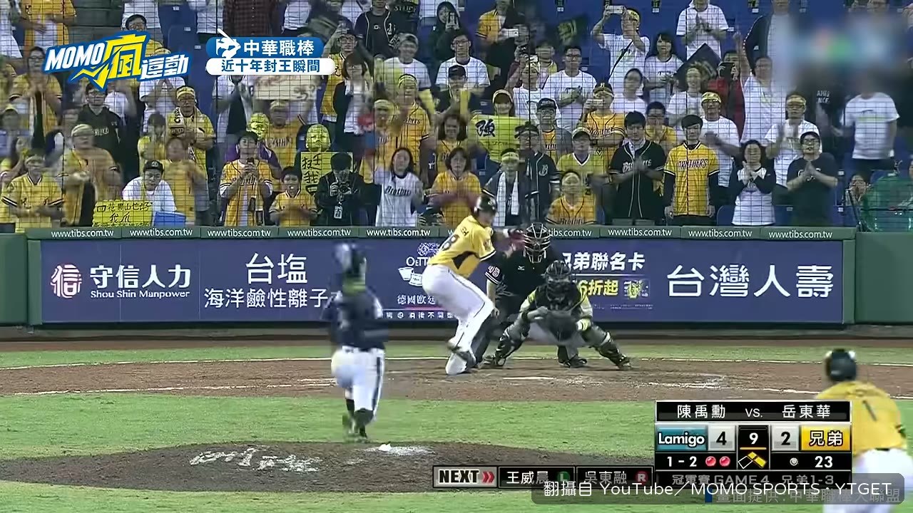 再見三振後桃猿收下勝利