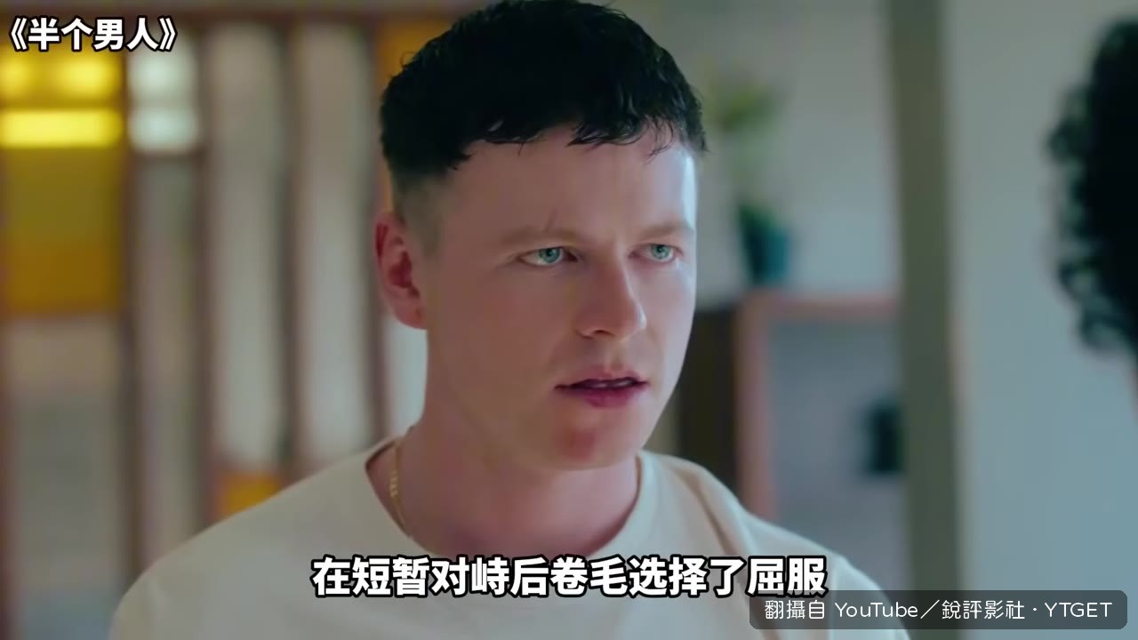 尼爾湊到捲毛面前第一次接吻