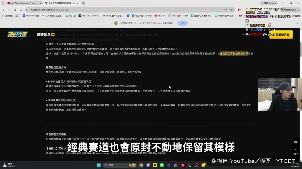 賽道平衡調整的目標說明