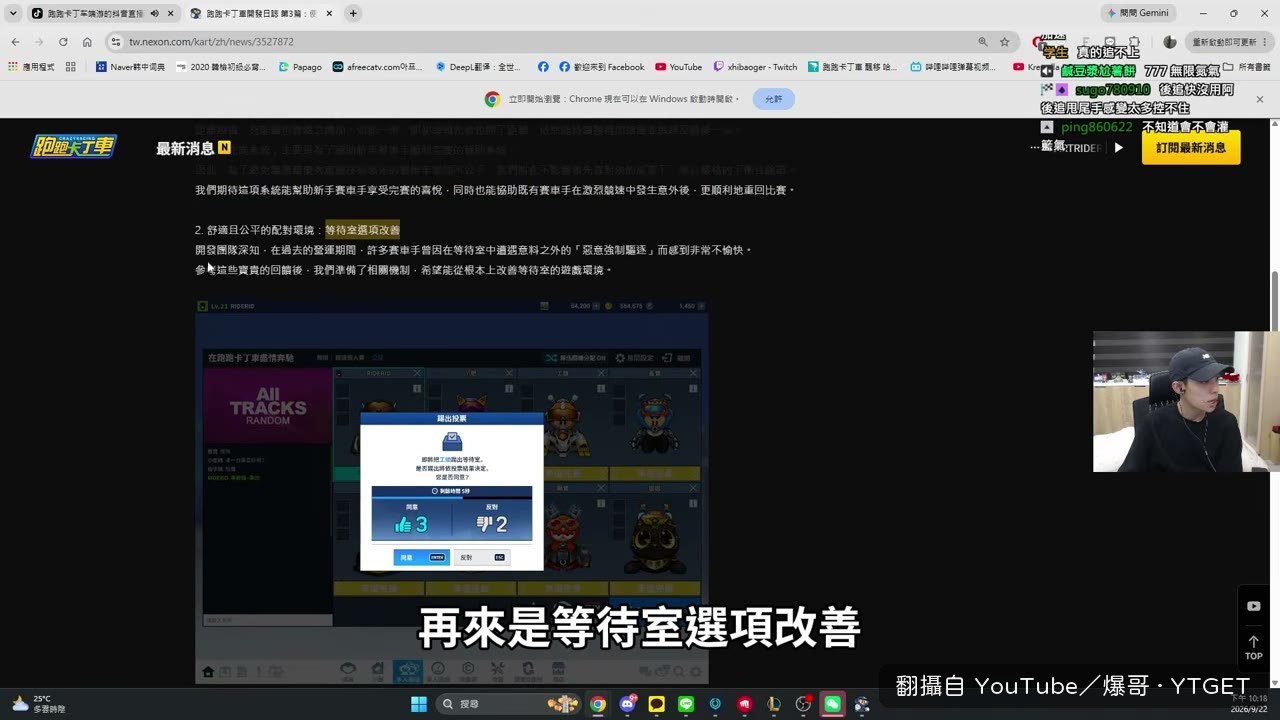 等待室投票踢出系統