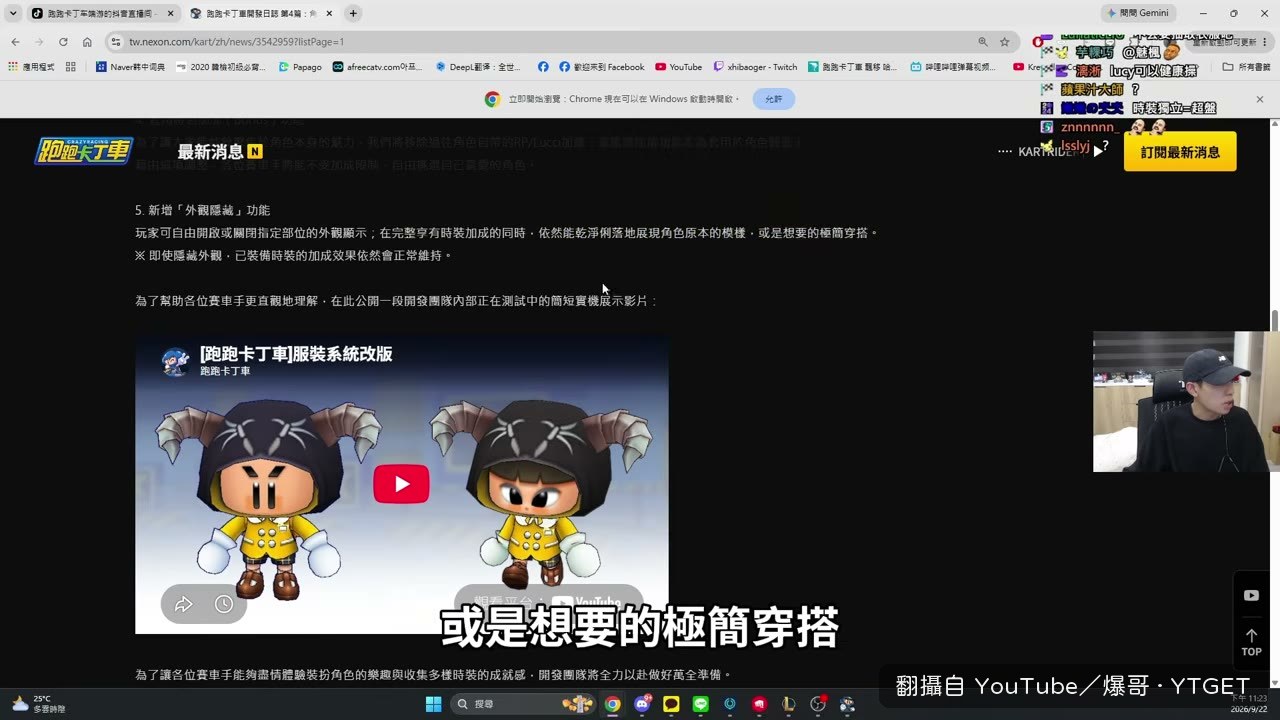 痞子妹與藍寶的臉型變化
