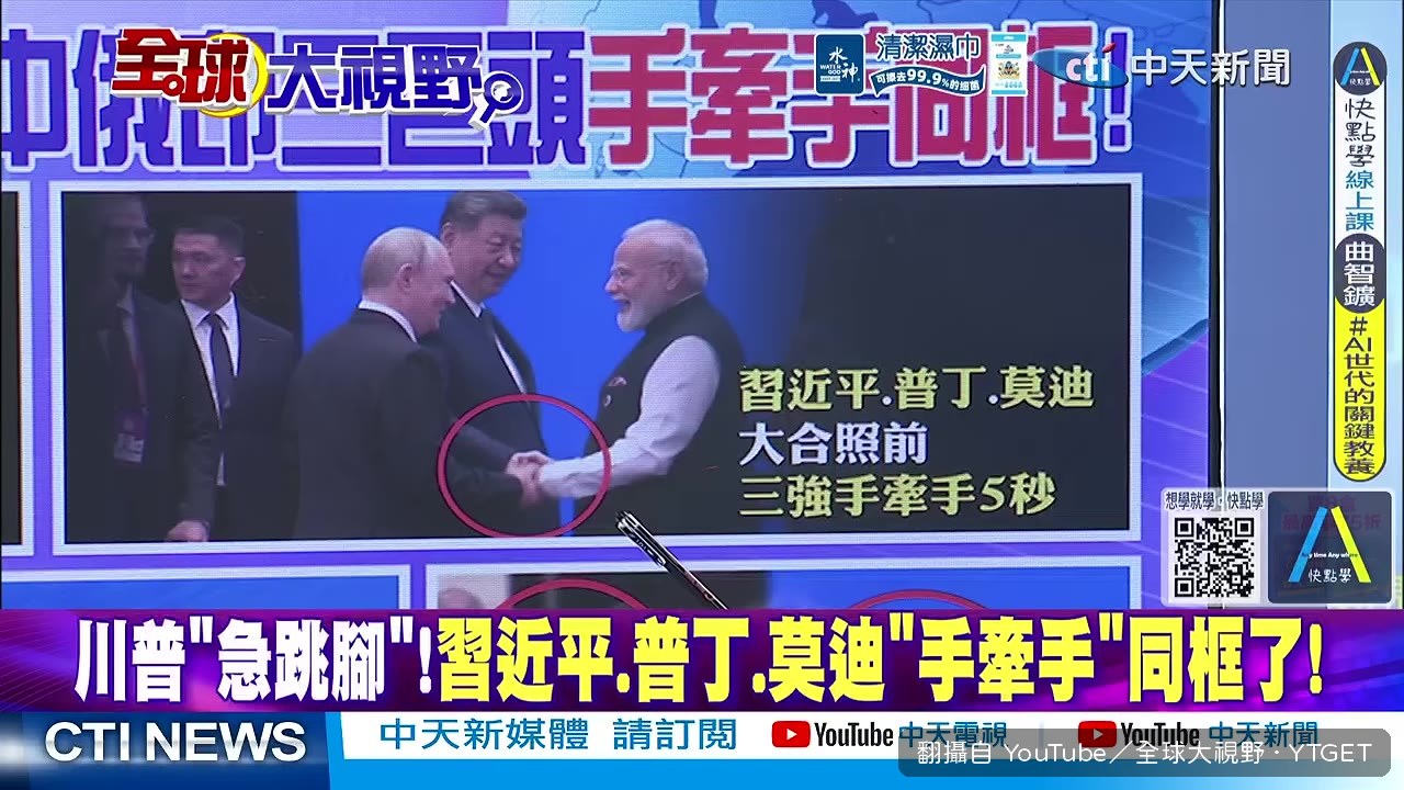 三巨頭手牽手合照五秒