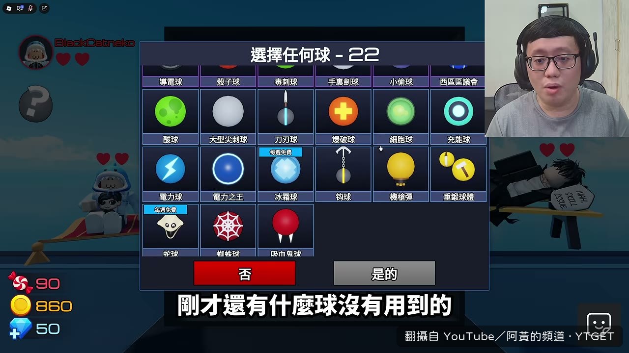 細胞球分裂到極限