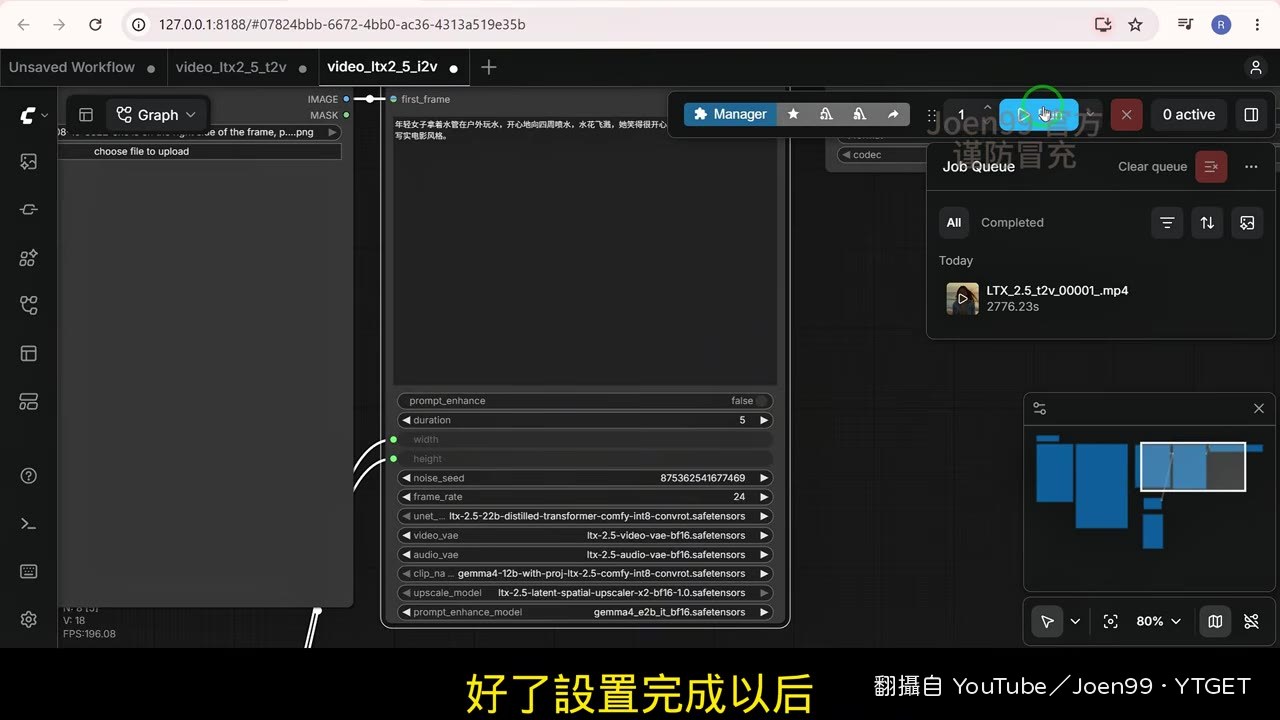 上傳圖片生成影片