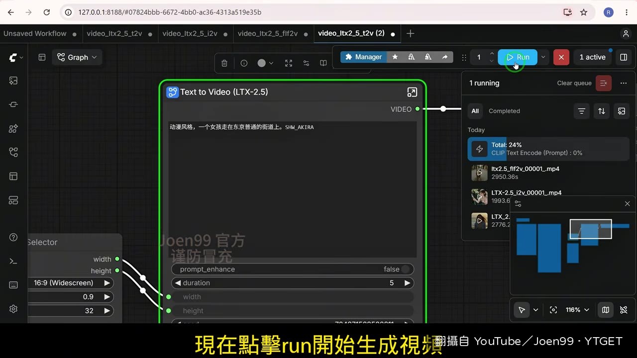 LoRA 生成復古動漫風格影片
