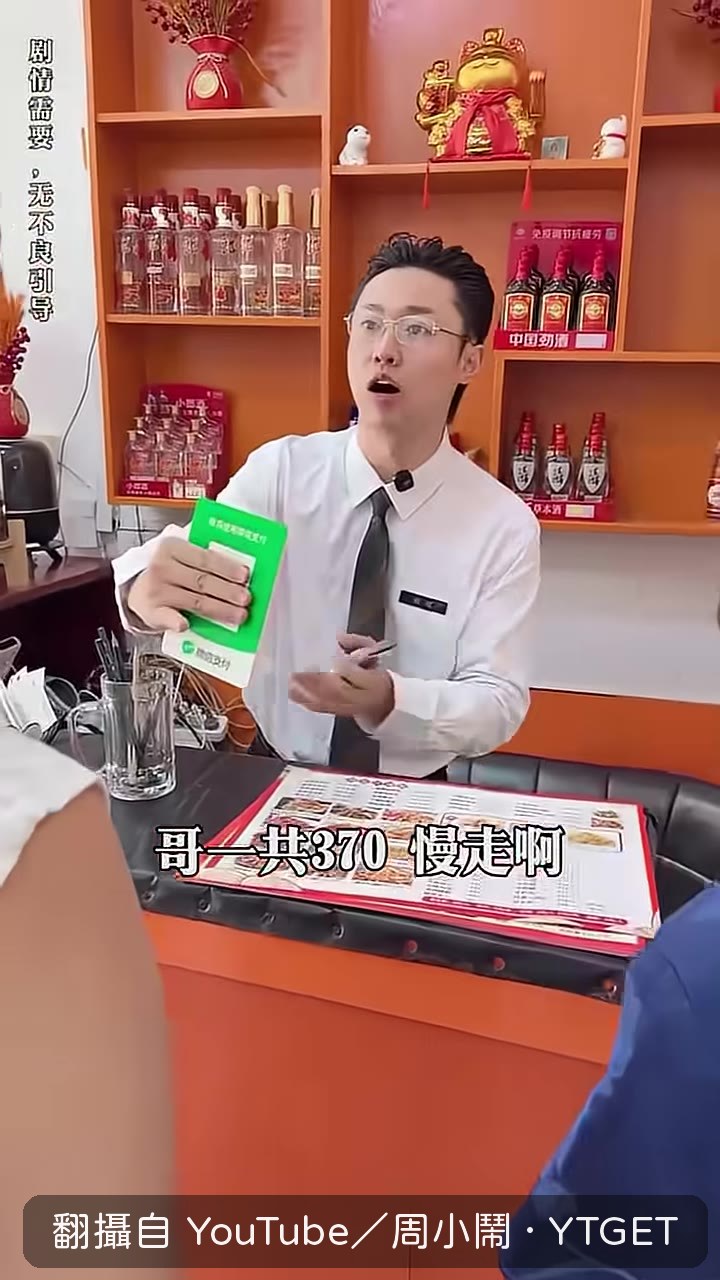 客人走了,數啤酒數量對不上