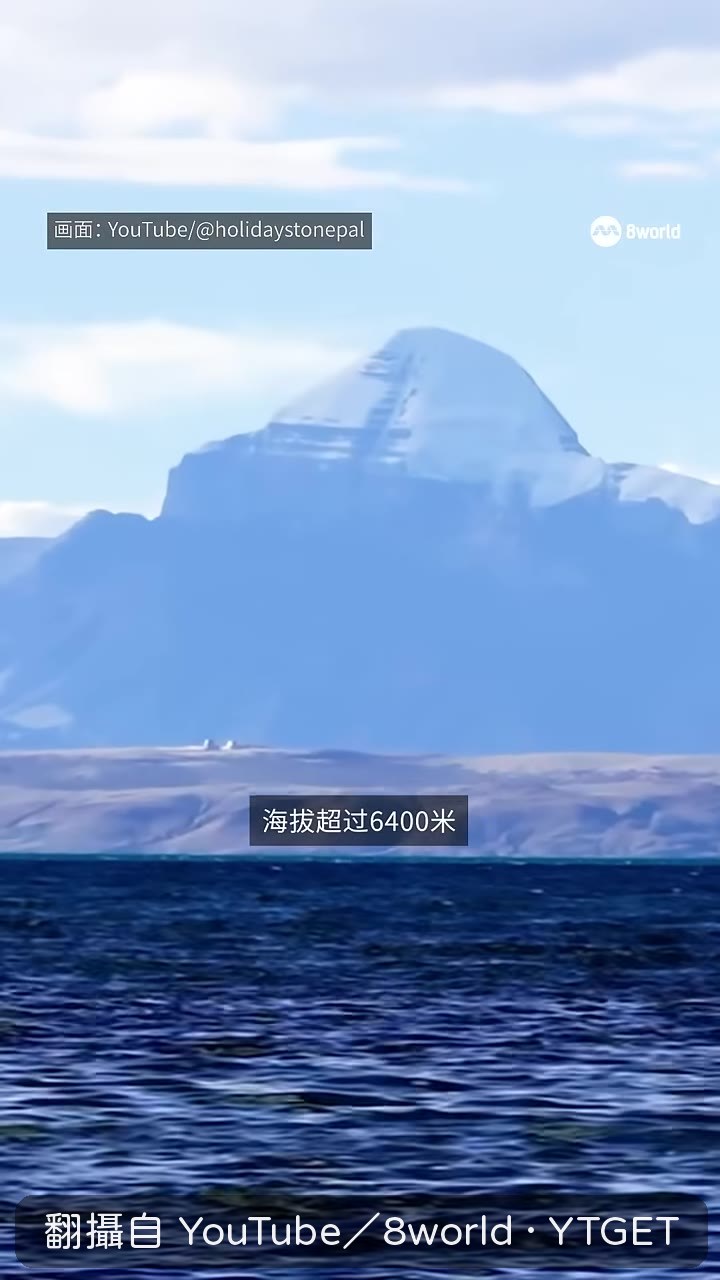 剛仁波奇峰被四大宗教視為聖山