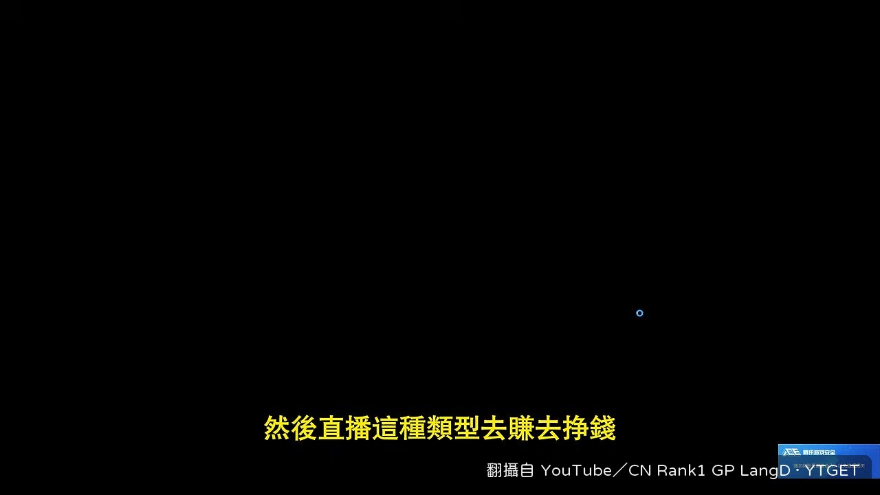 浪D聊到實在不行擦邊也行