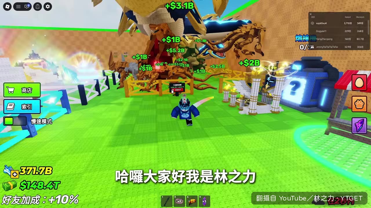 林之力開場說要抽限量彈