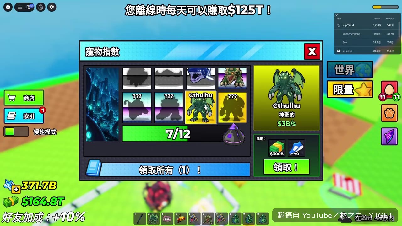 抽到大獎6.1B超興奮