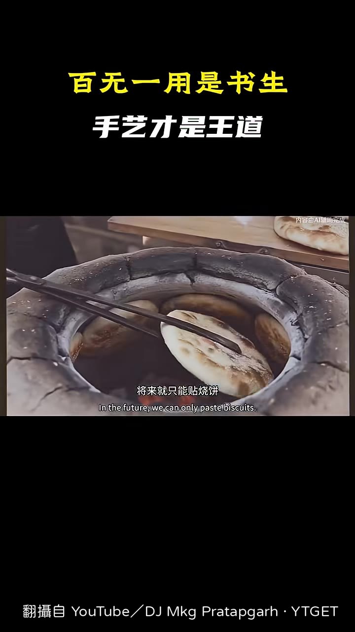 爺爺的燒餅攤大排長龍