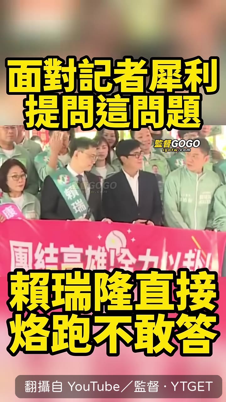 媒體追問賴瑞隆捐款爭議