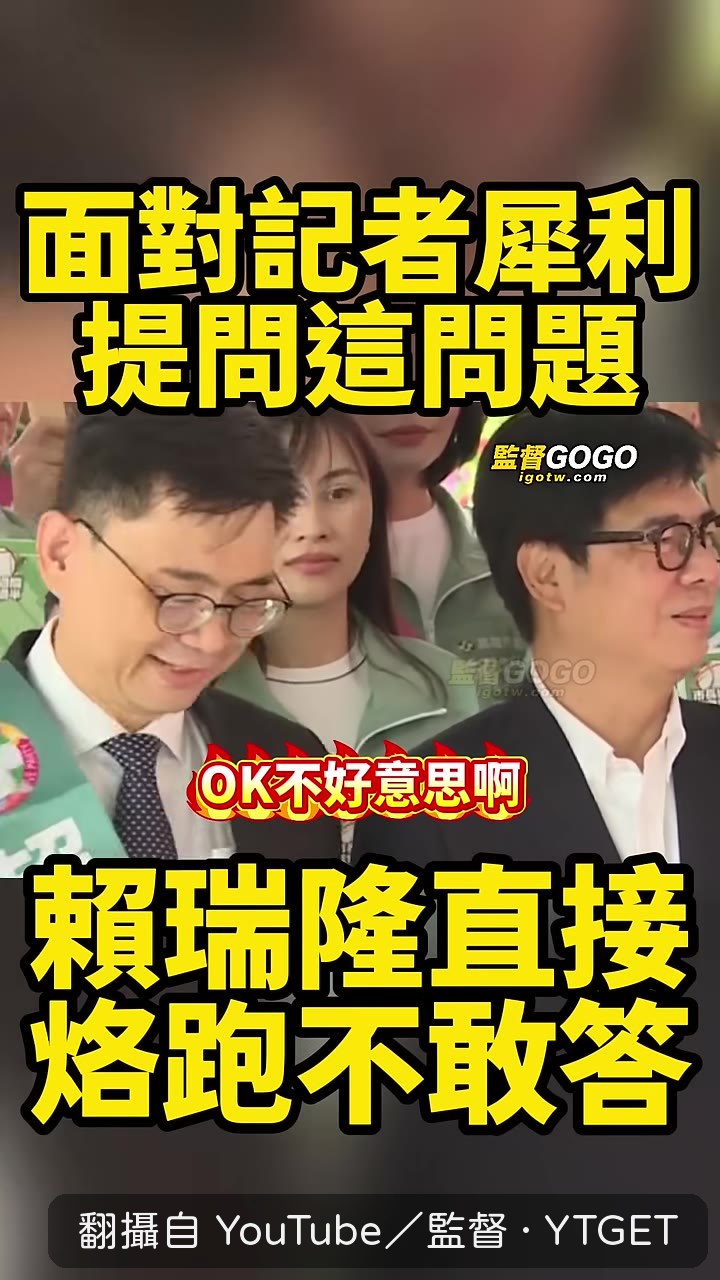 賴瑞隆以時間為由結束訪問