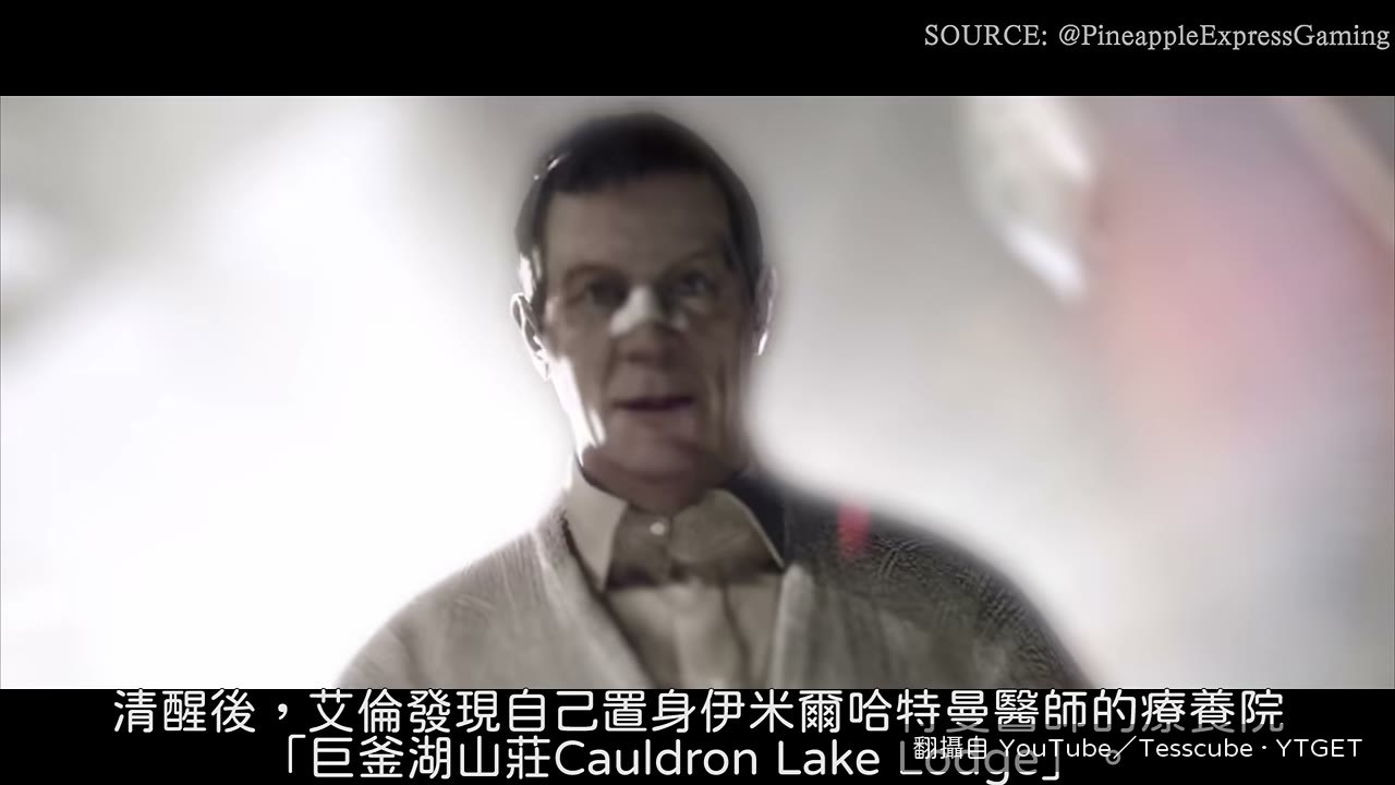 Hartman 試圖說服 Alan 一切都是幻覺