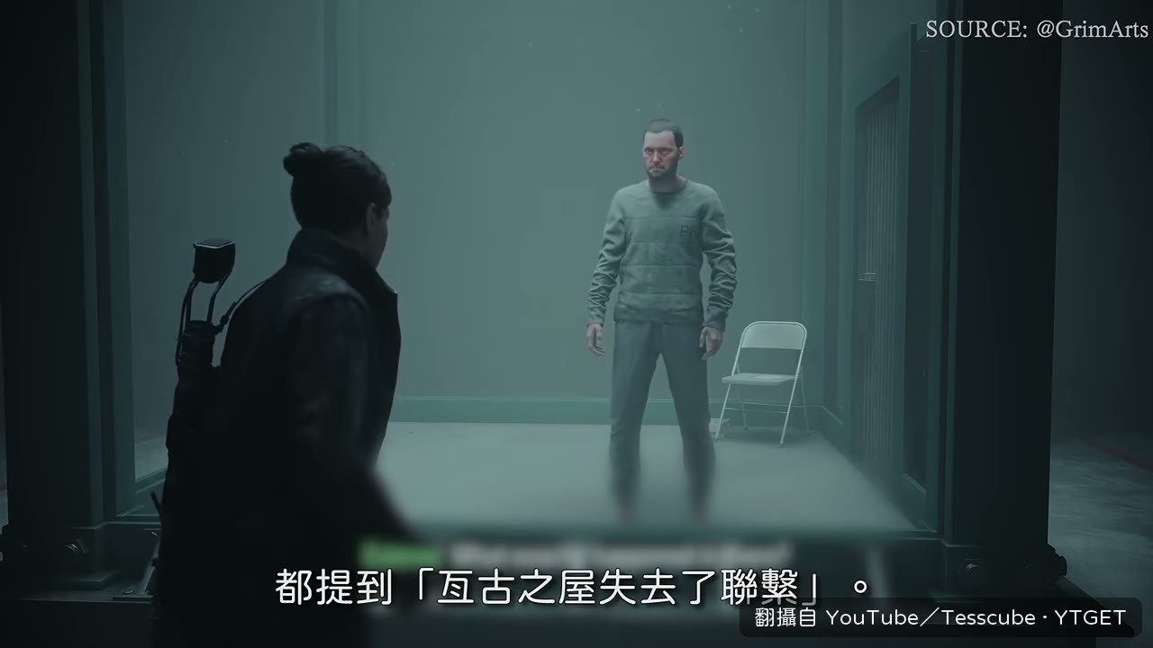 控制共振預告揭曉太古屋封鎖
