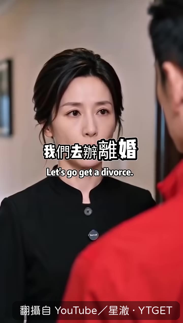 媳婦提出離婚，丈夫才慌了