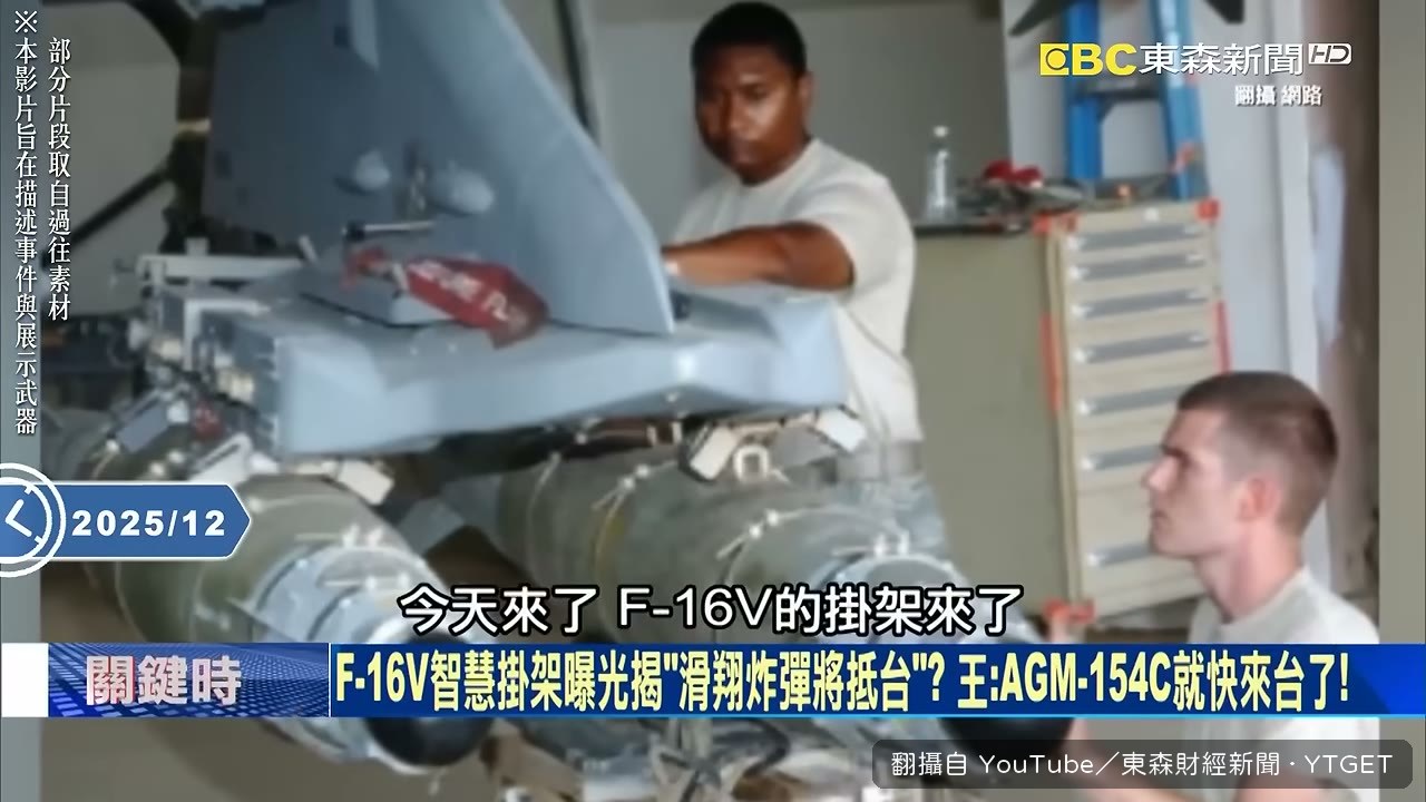 F-16V掛架抵台