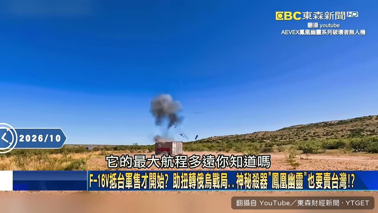 鳳凰幽靈最大航程快130公里