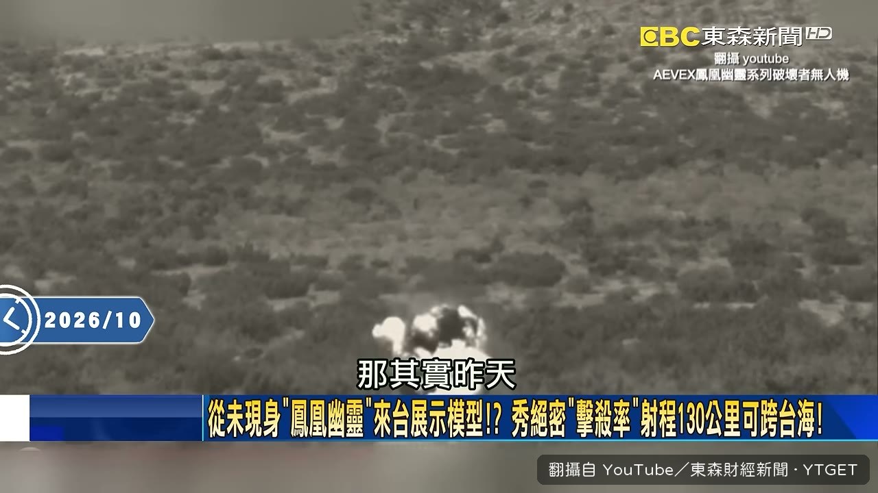 台中AI展攤位上的鳳凰幽靈模型