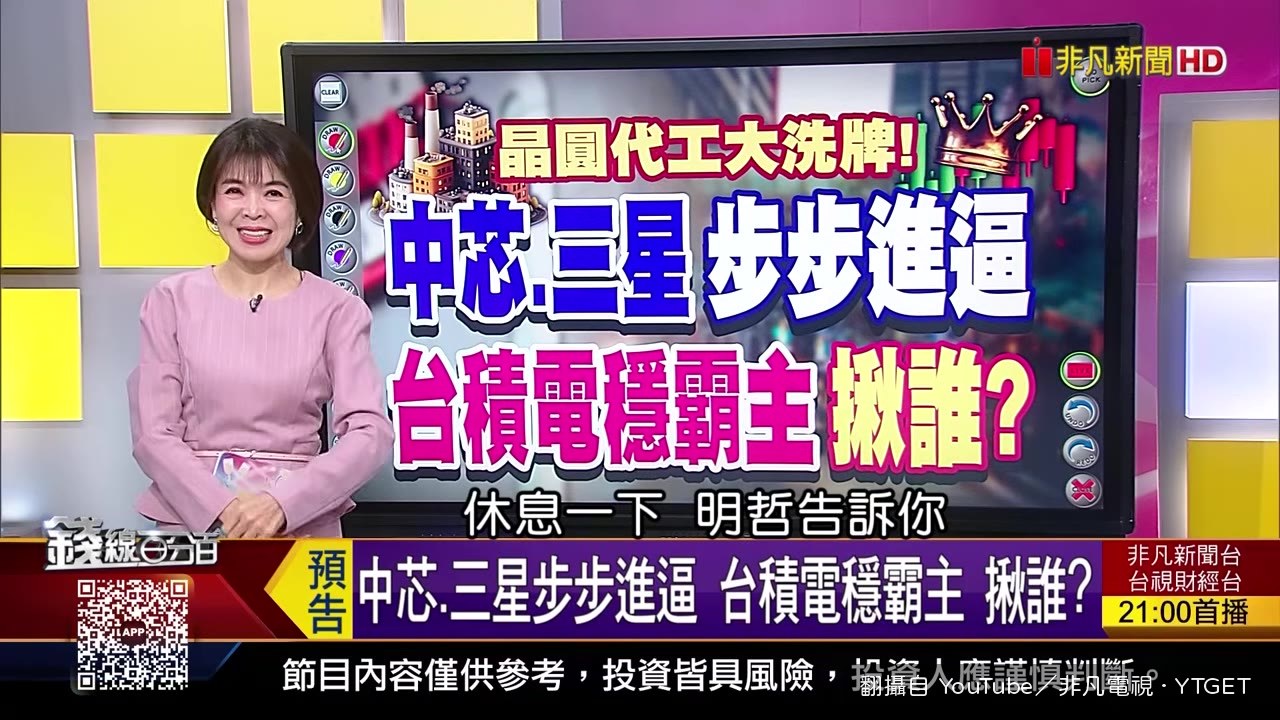 台積電市佔率不降反升