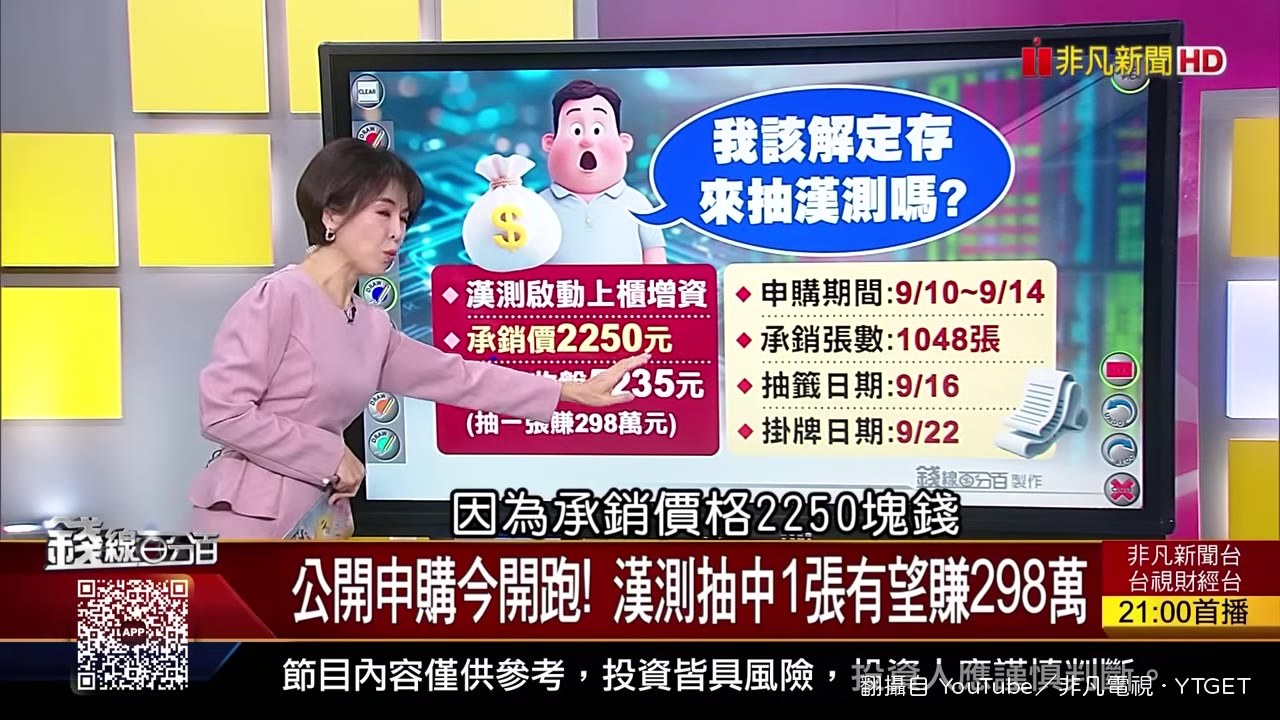 承銷價2250元，一張要準備225萬